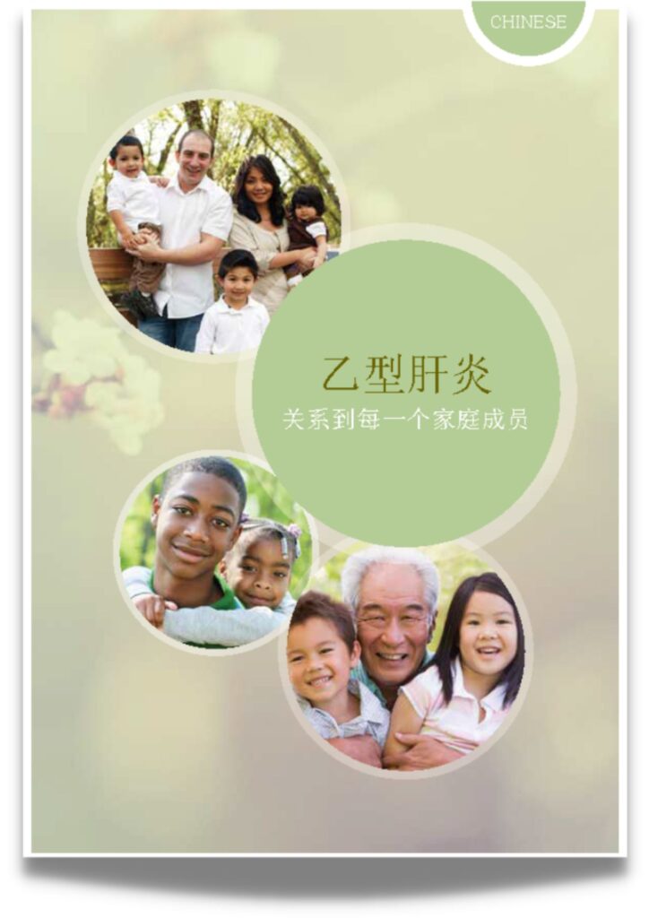 Chinese - Hep B It's family business